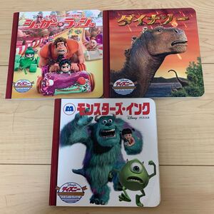 ディズニー絵本3冊セット