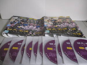 DVD 四大名捕〜都に舞う侠の花〜 全22巻セット レンタル落ち ゆうパック送料込み