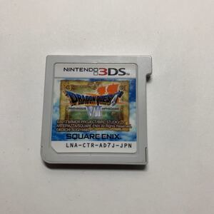 ドラゴンクエスト7 エデンの戦士たち ニンテンドー3DS ソフト ドラクエ7