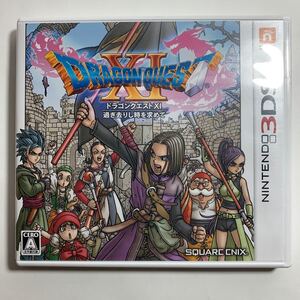 ドラゴンクエストXI過ぎ去りし時を求めて ドラクエ11 3DSソフト