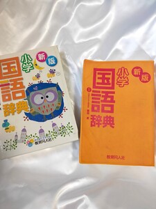 Paypayフリマ 新品 新版 小学漢字辞典 スヌーピー Paypayフリマ 新品 新版 小学漢字辞典 スヌーピー