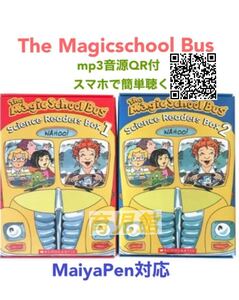 The Magic school Bus 20冊 全冊音源付MaiyaPen対応