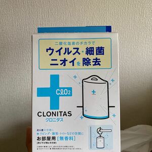 クロニタス ウイルス細菌ニオイを除去する お部屋用 (約3ヶ月持続 約6畳 二酸化塩素 除菌 衛生 置き型 掛けれる)