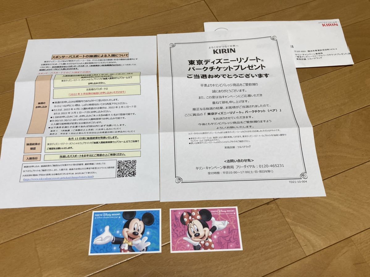 チケットに ヤフオク 大人 1枚 4枚 ディズニ 6 25 土 ディズニーシー スポート Revistafactual Com Br