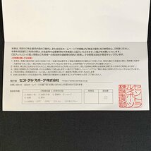 TU8g [送料無料/48時間以内決済] セントラルスポーツ株式会社 株主ご優待券6枚綴り×1冊 2022年6月30日まで_画像3