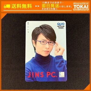 SA8i [送料無料] 櫻井翔 クオカード 1,000円分 JINS PC ジンズ