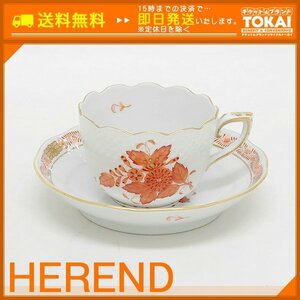 MO04 [送料無料/中古良品] ヘレンド HEREND アポニー デミタスカップ＆ソーサー オレンジ