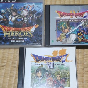 ドラクエヒーローズとドラクエ4とドラクエ7ですセットです