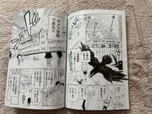 キメツ学園！（「鬼滅の刃」スピンオフ）　試し読みミニブック　　　　週刊少年ジャンプ付録_画像3