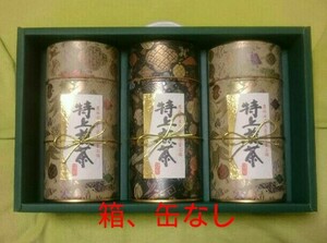 静岡県 特上煎茶セット お茶 緑茶