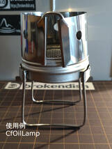 CfStove.Docking.Gotoku（アルコールストーブ五徳）_画像8