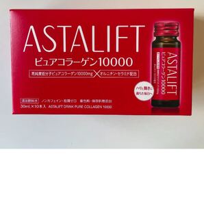 ★アスタリフト ドリンク ピュアコラーゲン10000 30ml×10本