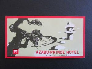 ホテル ラベル■麻布プリンスホテル■AZABU-PRINCE HOTEL■昭和