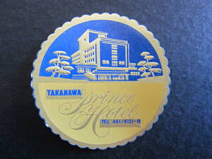  hotel label # height wheel Prince hotel #TAKANAWA Prince Hote# Showa era 