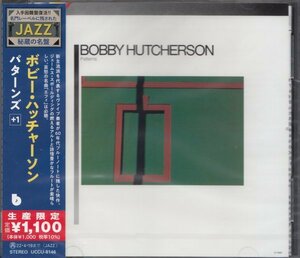 即決JAZZ ５【ボビー・ハッチャーソン / パターンズ +1～入手困難盤復活!! 名門レーベルに残されたジャズ秘蔵の名盤】未開封/新品