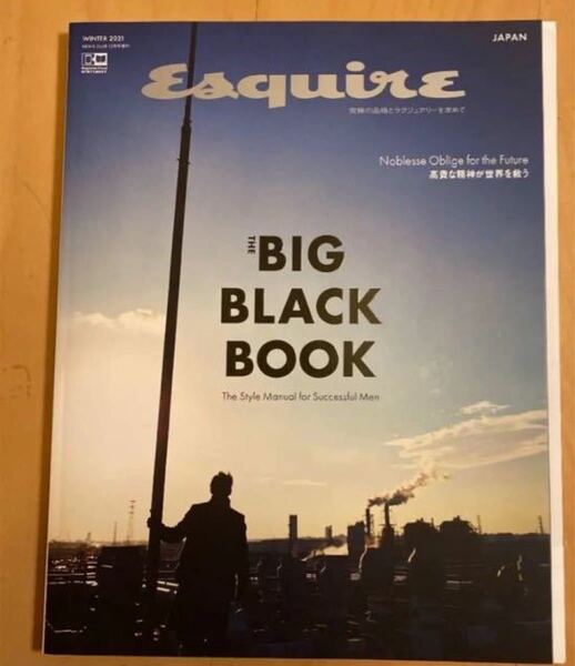 esquire THE BIG BLACK BOOK 2021年winter