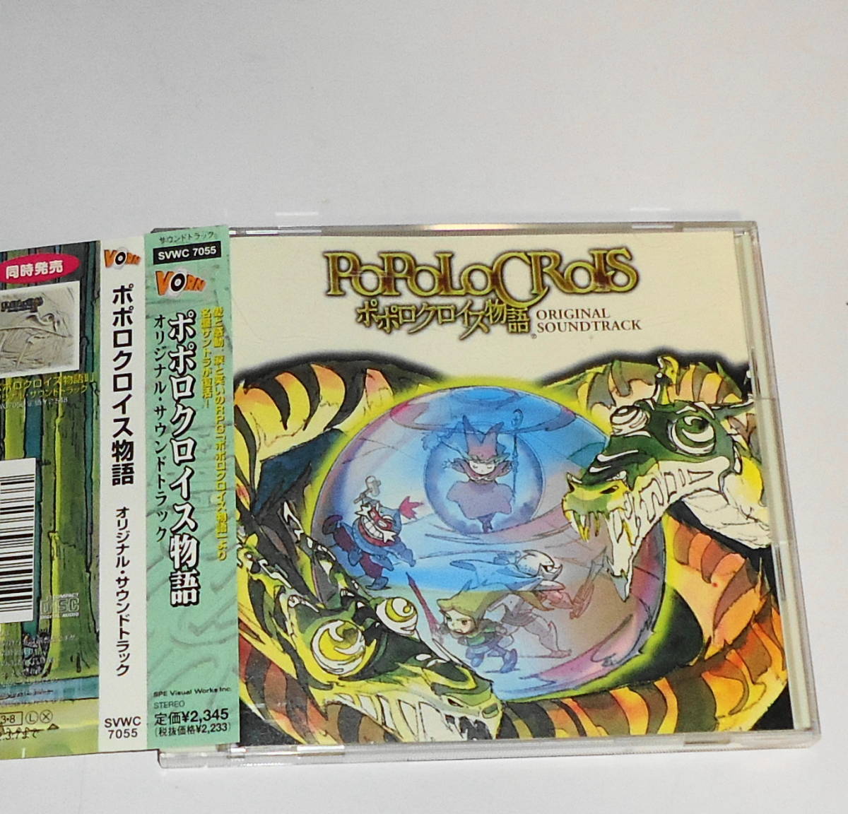 2025年最新】Yahoo!オークション -ポポロクロイス cdの中古品