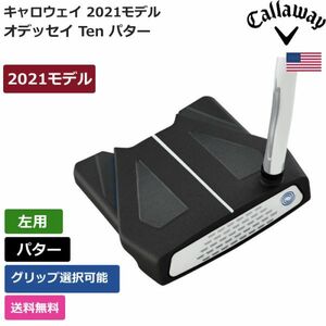 ★新品★送料無料★ キャロウェイ Callaway オデッセイ Ten パター 2021 左利き用