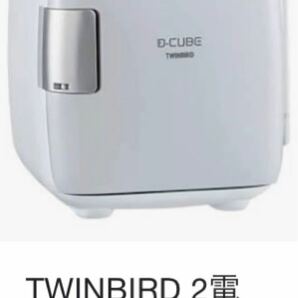 最終★TWINBIRD 2電源式コンパクト電子保冷保温ボックス D-CUBE S グレー HR-D206★