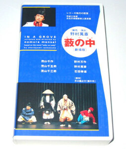  video [.. middle ( theater version ) Akutagawa Ryunosuke original work ].... legs color * production VHS video 