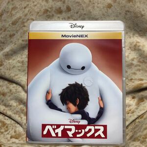ベイマックス MovieNEX ブルーレイ+DVDセット ディズニー