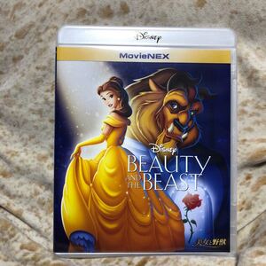 美女と野獣 MovieNEX (アニメーション版) [ブルーレイ+DVD+デジタルコピー
