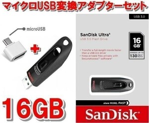 【送料無料】 新品未開封品　16GB SanDisk USBメモリー + MicroUSB変換アダプターセット 　（サンディスク　USB3.0）