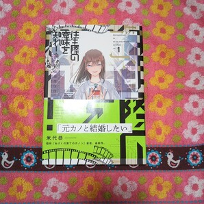 往生際の意味を知れ 1