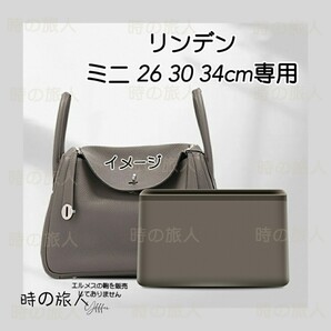 インナーバック リンデン ミニ 26 30 34 ハンドバ ッグ 小物入れ 機能性 分類イヤ ホンポケット 軽量 仕分け 収納