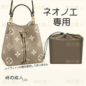 レディース バッグ おしゃれ ネオノエ バッグインバッグ インナーバッグ 収納 軽量 仕分け 化粧品 口紅 ポケッ ト
