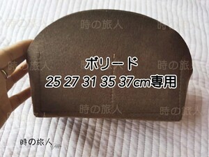 レディース バッグ おしゃれ ボリード用 バッグインバッグ インナーバッグ