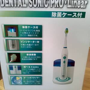 デンタルソニック