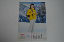 T24 今村恵子 東宝カレンダー 3枚 2001 2002 2003 ポスター_画像3