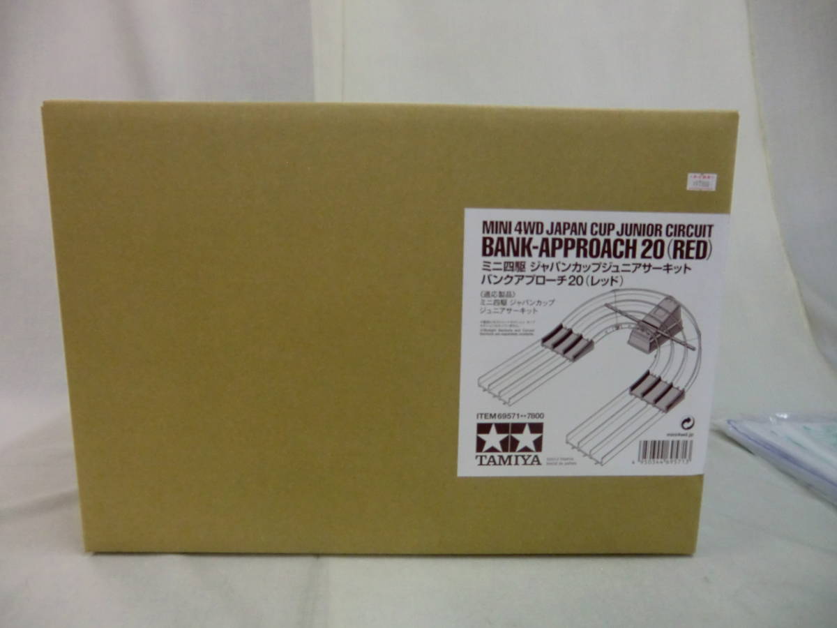 ひこ様専用 ジャパンカップ ジュニアサーキット (レッド/ブルー