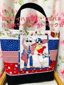 ☆ロラライハリスハンドメイドトートバック大サイズUSパネル☆