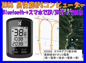 □超高性能 XOSS G GPSコンピューター/速度/トリップ/経路☆6/デジタルマルチメーター/簡単装着/ジョギング/ランニング/ウォーキング/登山