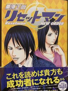 ヤフオク リセット 漫画 コミック の落札相場 落札価格 ヤフオク リセット 漫画 コミック の落札相場 落札価格