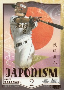 BBM 2022 1st 渡辺直人 J09 JAPONISM オレンジ箔版