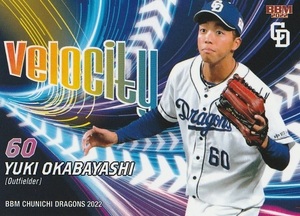 BBM 2022 中日ドラゴンズ 岡林勇希 D81 Velocity