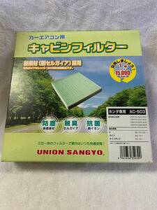★★未使用 カーエアコン用 キャビンフィルター ホンダ車用 AC-503
