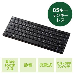ワイヤレスキーボード