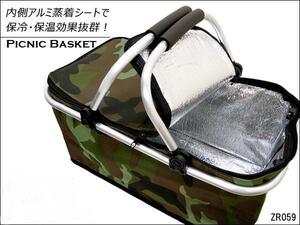 保冷・保温バッグ (16) アルミ製フレーム 大容量 マルチクーラーバスケット 買い物かご カモフラグリーン