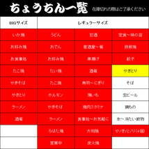 提灯 ちょうちん たい焼 文字両面 2個組 鯛焼き たい焼き たいやき 店先・学園祭・屋台にビニール提灯 長型 9号_画像5