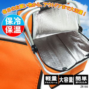   термос * теплоизоляция сумка (66) алюминиевый рама большая вместимость мульти- кондиционер корзина покупки корзина orange 