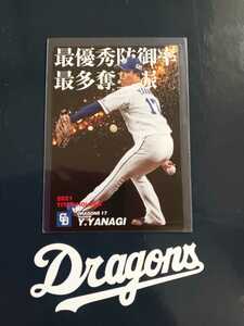 カルビープロ野球チップスカード 2022年 第1弾 タイトルホルダーカード T-03 中日ドラゴンズ　　柳 裕也