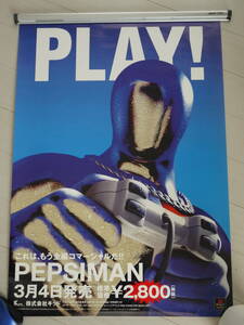 ペプシマン　PlayStation　ソフト　販促用ポスター　ゲームポスター　PEPSIMAN プレステ