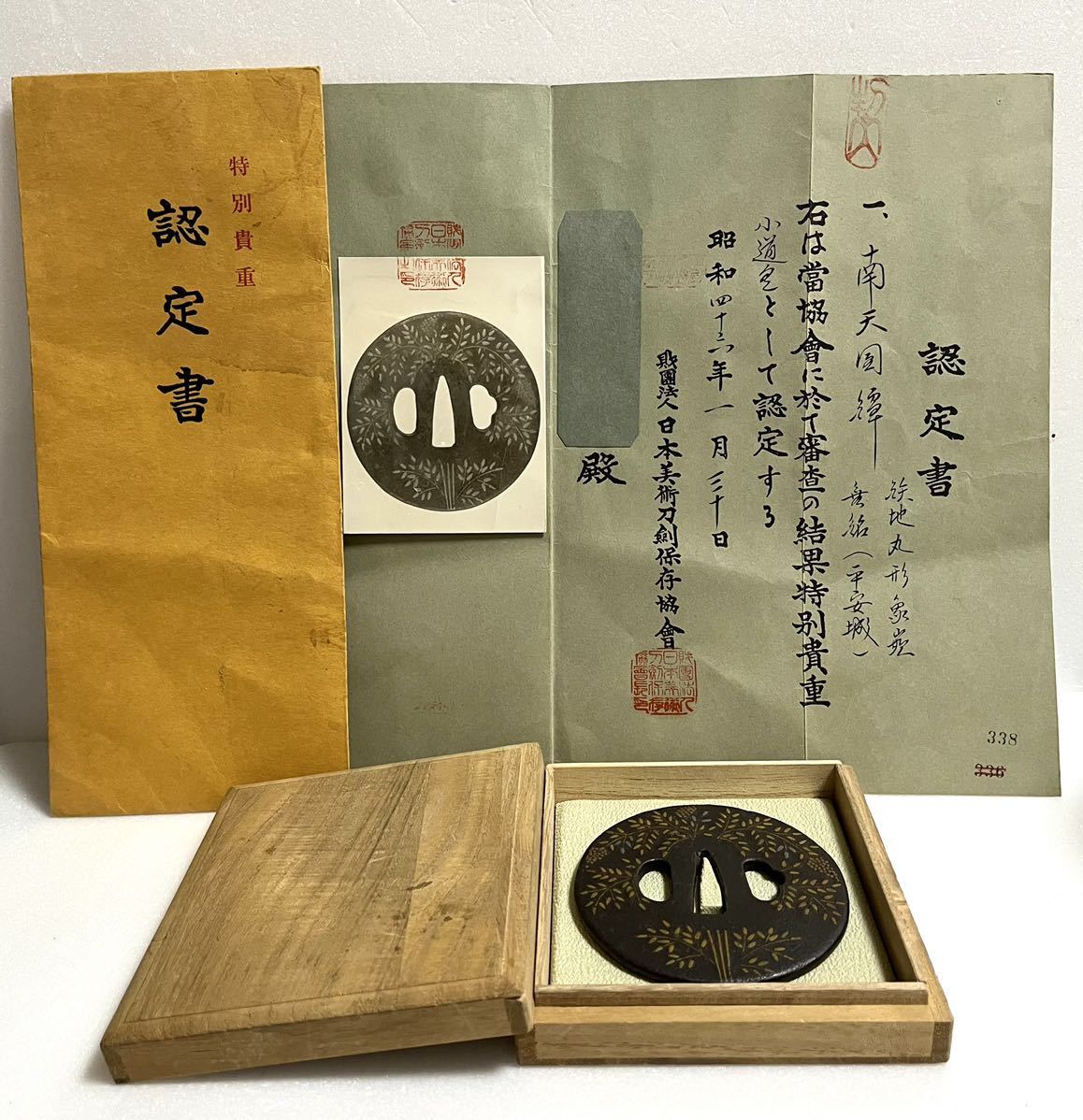 春新作の 鐔(鍔) 平安城 桃山時代 鑑定書付き 箱書有 - htii.edu.kz