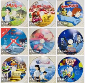 ジブリ ディズニー DVD まとめ売り バラ売り可能