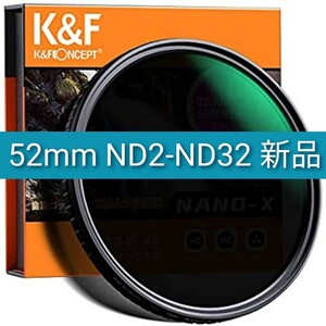 52mm ND2-ND32 K&F 可変　NDフィルター X状ムラなし 45 