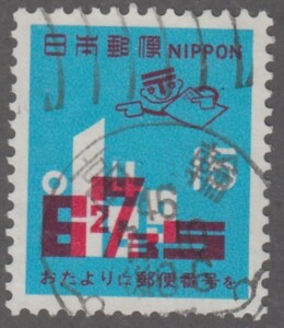 (F047)４次郵番15円　戦後型機械印